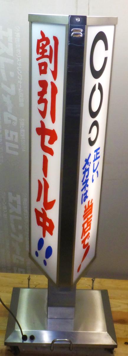 入荷処理 3面電動回転式看板 （中古） 【公式通販】