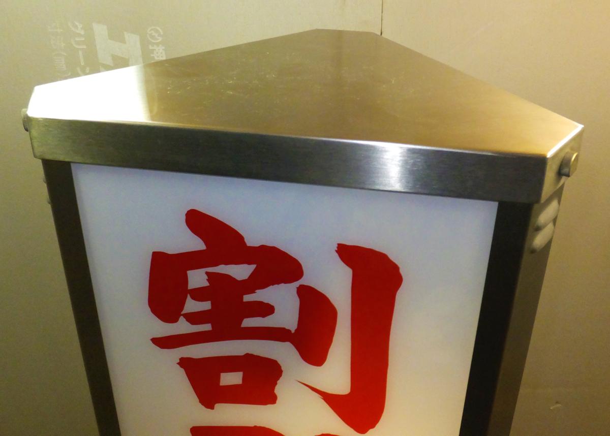 入荷処理 3面電動回転式看板 （中古） 【公式通販】