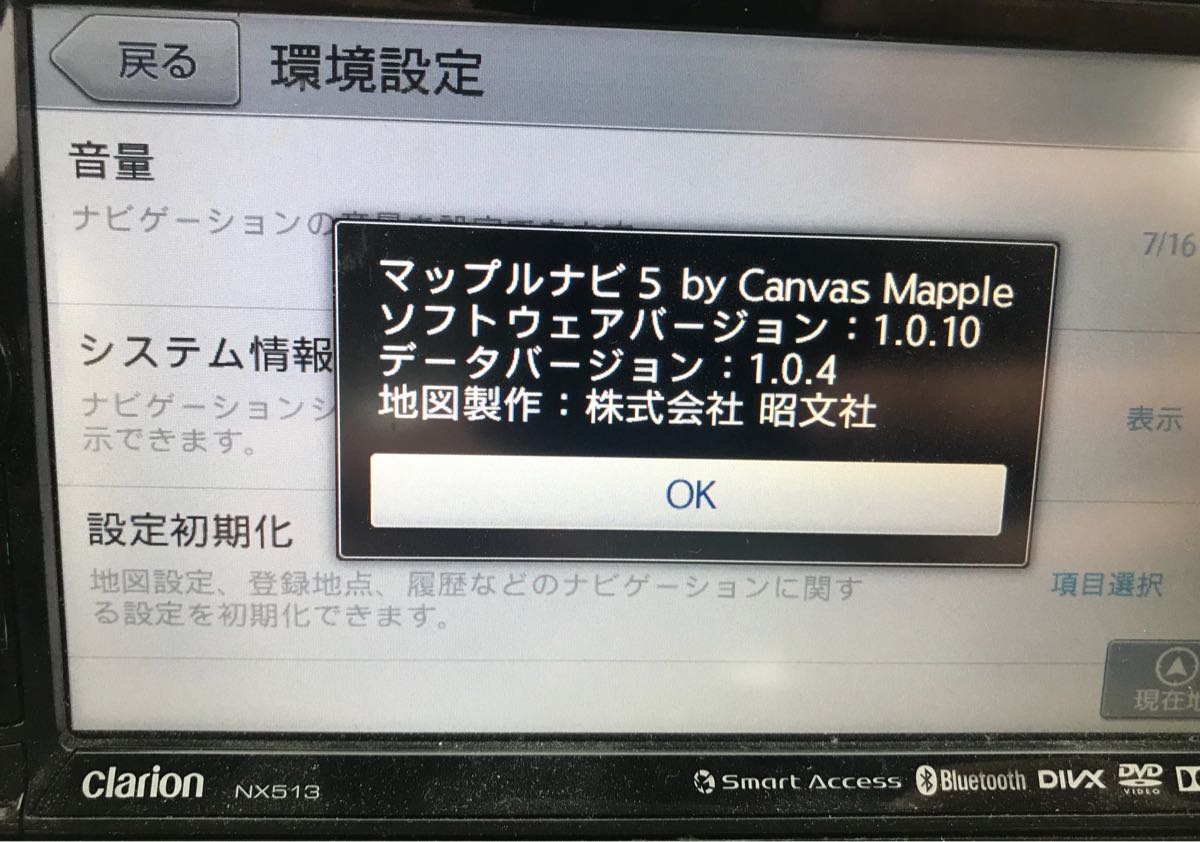 クラリオン Clarion NX513 メモリーナビ CD DVD SD Bluetooth