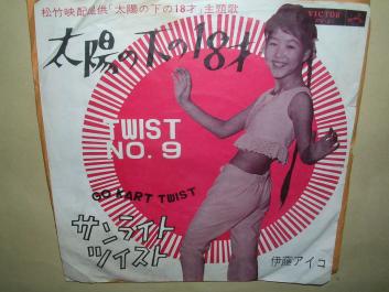 伊藤アイコ／太陽の下の１８才