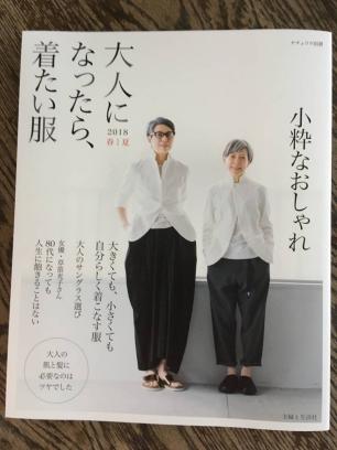 大人になったら着たい服ナチュリラ 大人のおしゃれ手帖 ファッション 美容 売買されたオークション情報 Yahooの商品情報をアーカイブ公開 オークファン Aucfan Com
