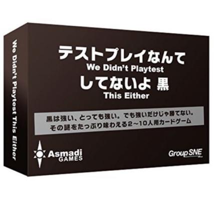 新品未使用 コザイク(cosaic) テストプレイなんてしてないよ 黒