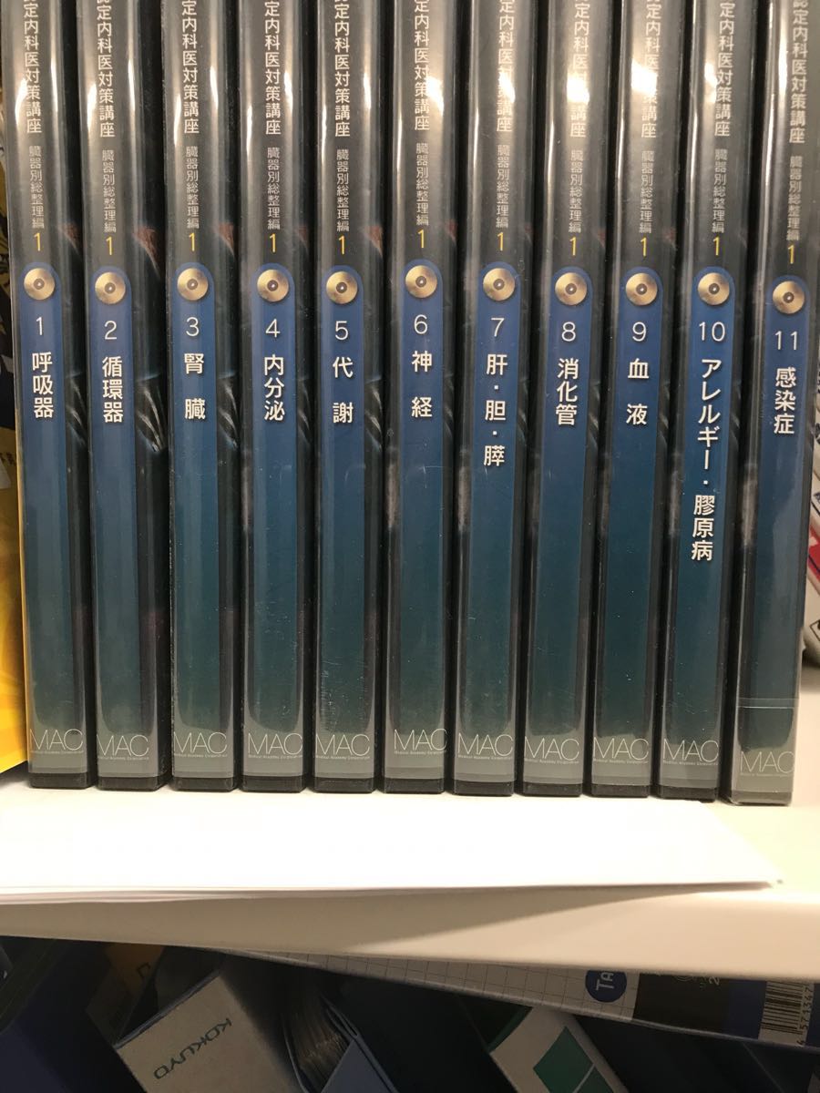 安い，100%新品 新 認定内科医対策講座 臓器別総整理編 MAC DVD
