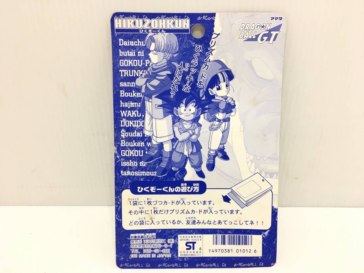 アマダ ドラゴンボール カードダス PPカード GT ドラゴンボールGT ひく