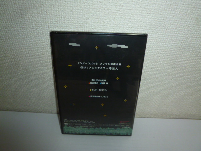 アメトーーク DVD 特典DVD ケンドーコバヤシ プレゼン採用企画 行け