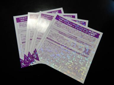 乃木坂 全国イベント参加券28枚 乃木坂46 シンクロニシティ 握手券 4枚 イベント参加券 全国握手券