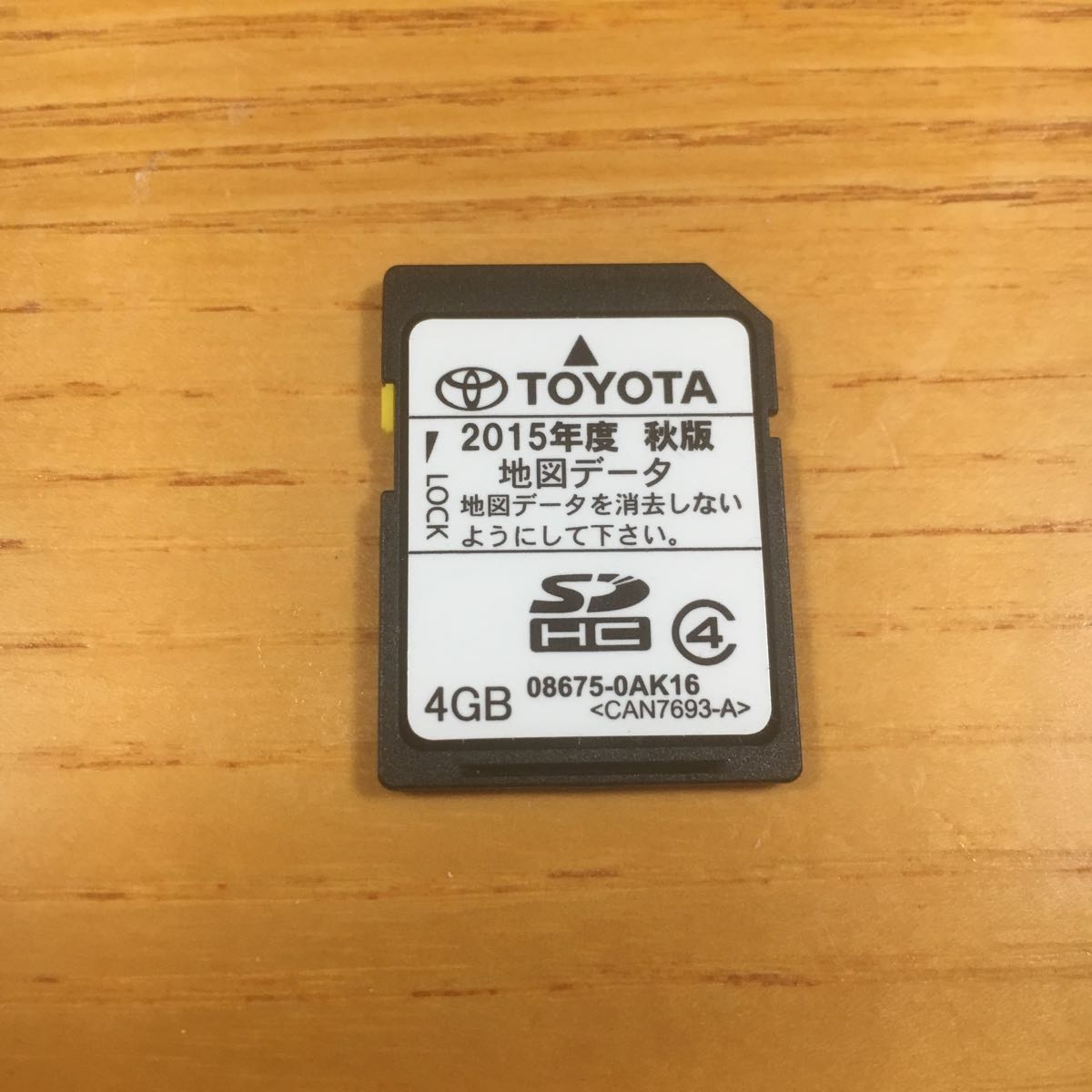 激安大特価，限定SALE トヨタ純正 NSCP-W62 2015年度秋版 地図SDデータ(カーナビ用SDカード)｜売買されたオークション情報、yahooの商品情報をアーカイブ公開 - オークファン カーナビ用SDカード