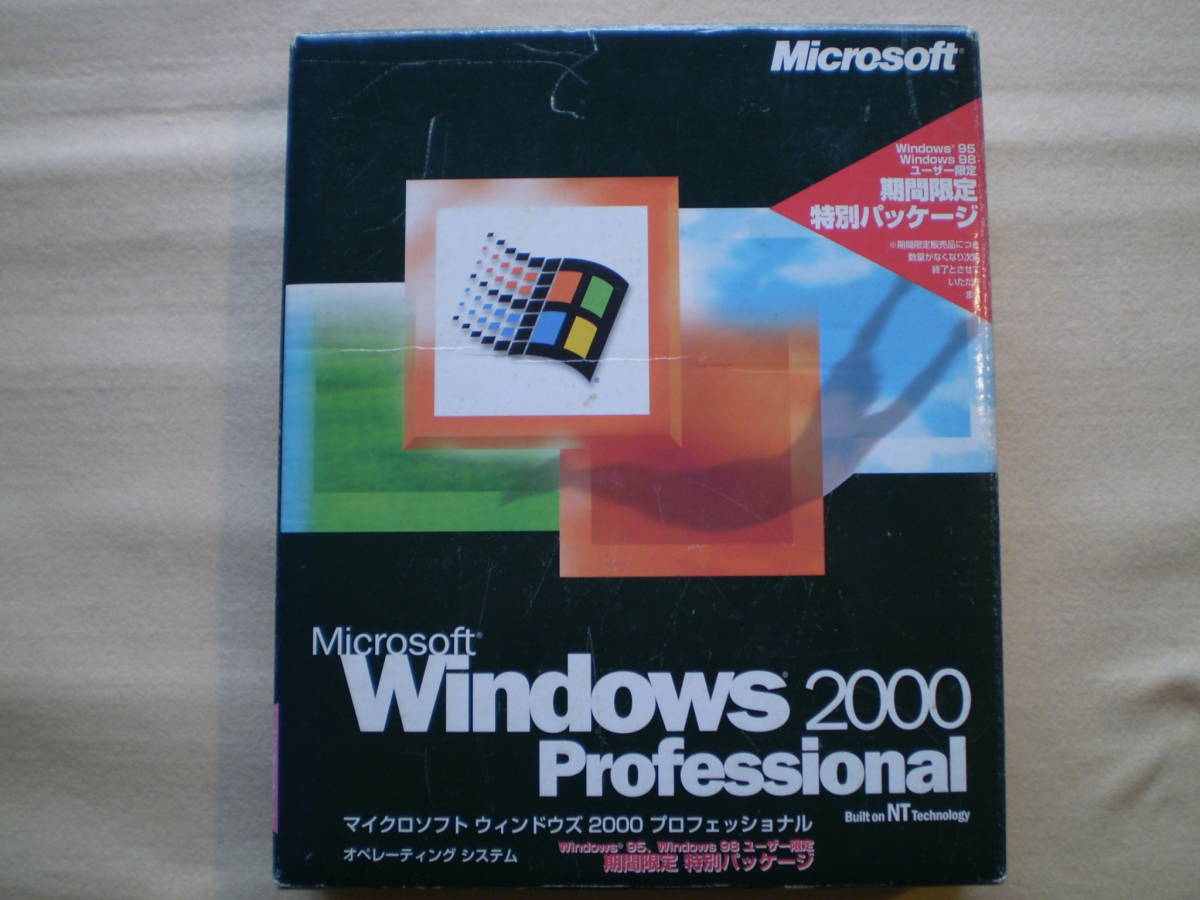 Win2000 Professional(Windows 2000)｜売買されたオークション情報、yahooの商品情報をアーカイブ公開 ...