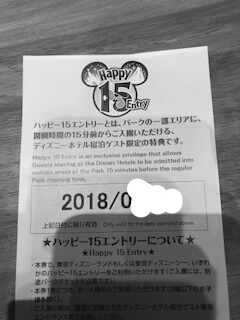 東京 公式「ハッピー15エントリー」で充実した1日を☆｜東京 ハッピー 
