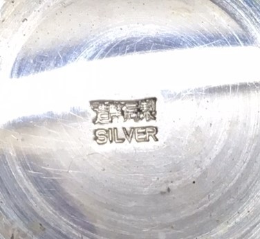 銀盃 まがり及び破損アリ ジャンク品 554ｇ - | 720ml 三輝 遺品整理・骨董品・美術品の買取販売なら大阪の三輝 伊勢の
