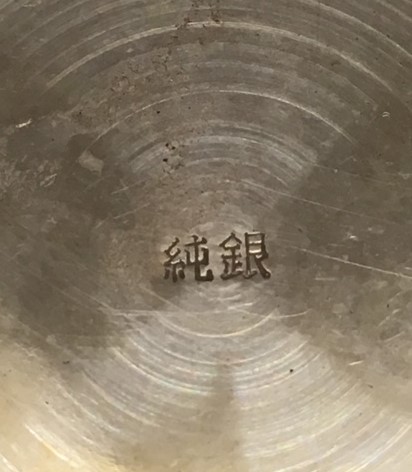 銀盃 まがり及び破損アリ ジャンク品 554ｇ - | 720ml 三輝 遺品整理・骨董品・美術品の買取販売なら大阪の三輝 伊勢の
