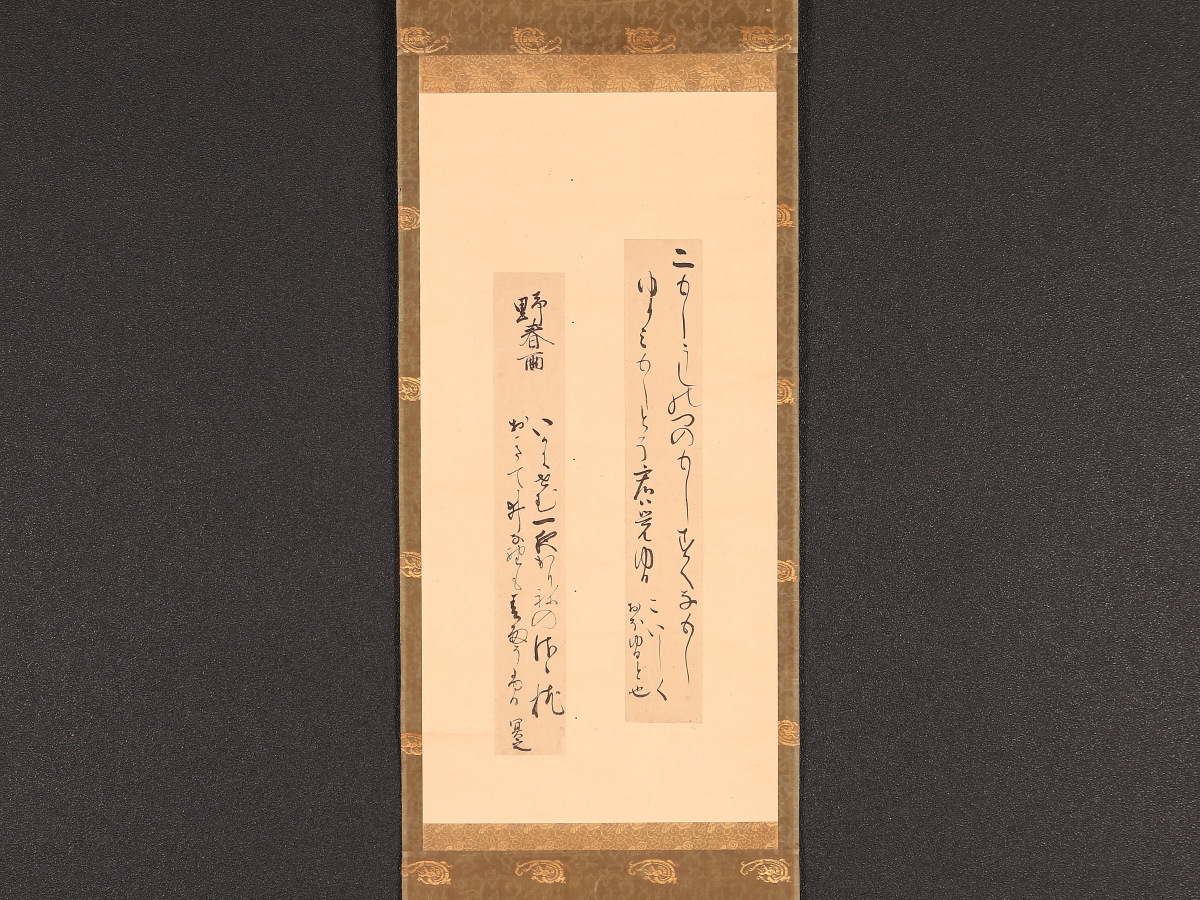 模写】【伝来】w6898〈沢庵宗彭〉和歌二首 短冊 臨済宗大徳寺 但馬の人 