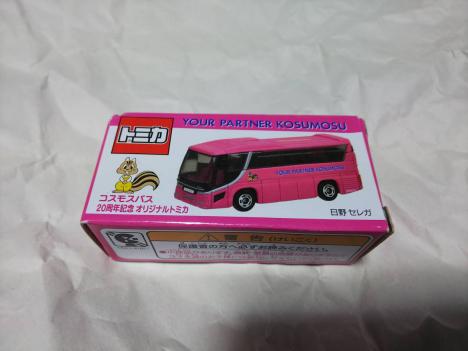  トミカ コスモスバス 日野セレガ 20周年記念 非売品(商用車、公用車)｜売買されたオークション情報、yahooの商品情報をアーカイブ公開 - オークファン 商用車、公用車