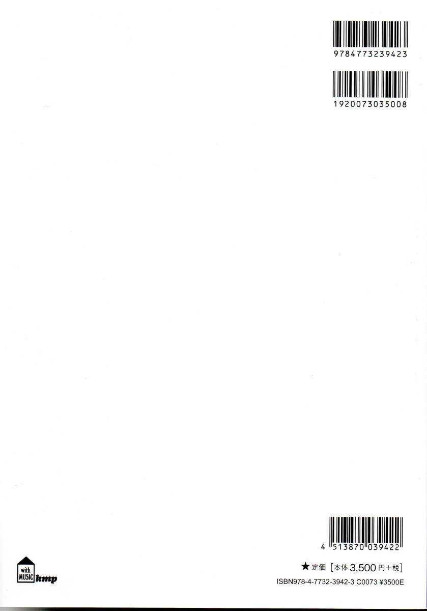 バンドスコア ハウンド・ドッグ ベストスコア (楽譜)