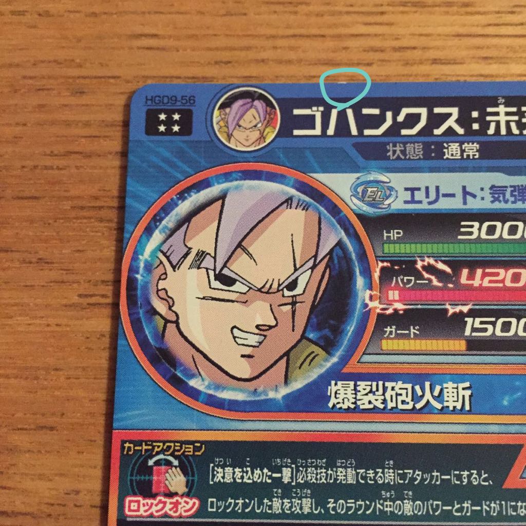 1円スタート ドラゴンボールヒーローズ Hgd9 56 ゴハンクス 未来 爆裂砲火斬 未来の合体戦士 強いカード ドラゴンボールヒーローズ 売買されたオークション情報 Yahooの商品情報をアーカイブ公開 オークファン Aucfan Com 1円スタート ドラゴンボールヒーローズ Hgd9 56 ゴハンクス 未来 爆裂砲火斬 未来の合体戦士 強いカード ドラゴンボールヒーローズ 売買されたオークション情報 Yahooの商品情報をアーカイブ公開 オークファン Aucfan Com
