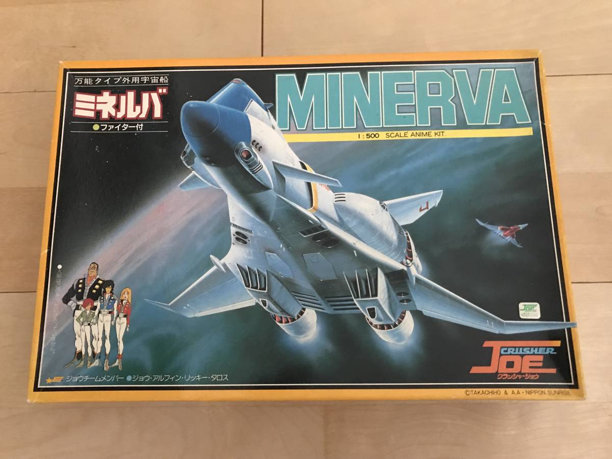 タカラ 1/500 クラッシャージョウ ミネルバ クラッシャージョウ