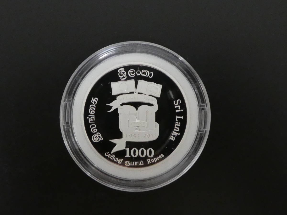 日本・スリランカ国交樹立60周年 スリランカ 1，000ルピー記念プルーフ
