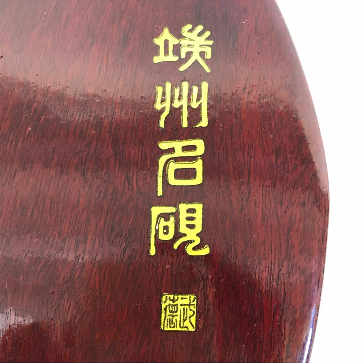 硯 龍彫刻 硯の値段と価格推移は？｜16件の売買データから龍彫刻 硯の
