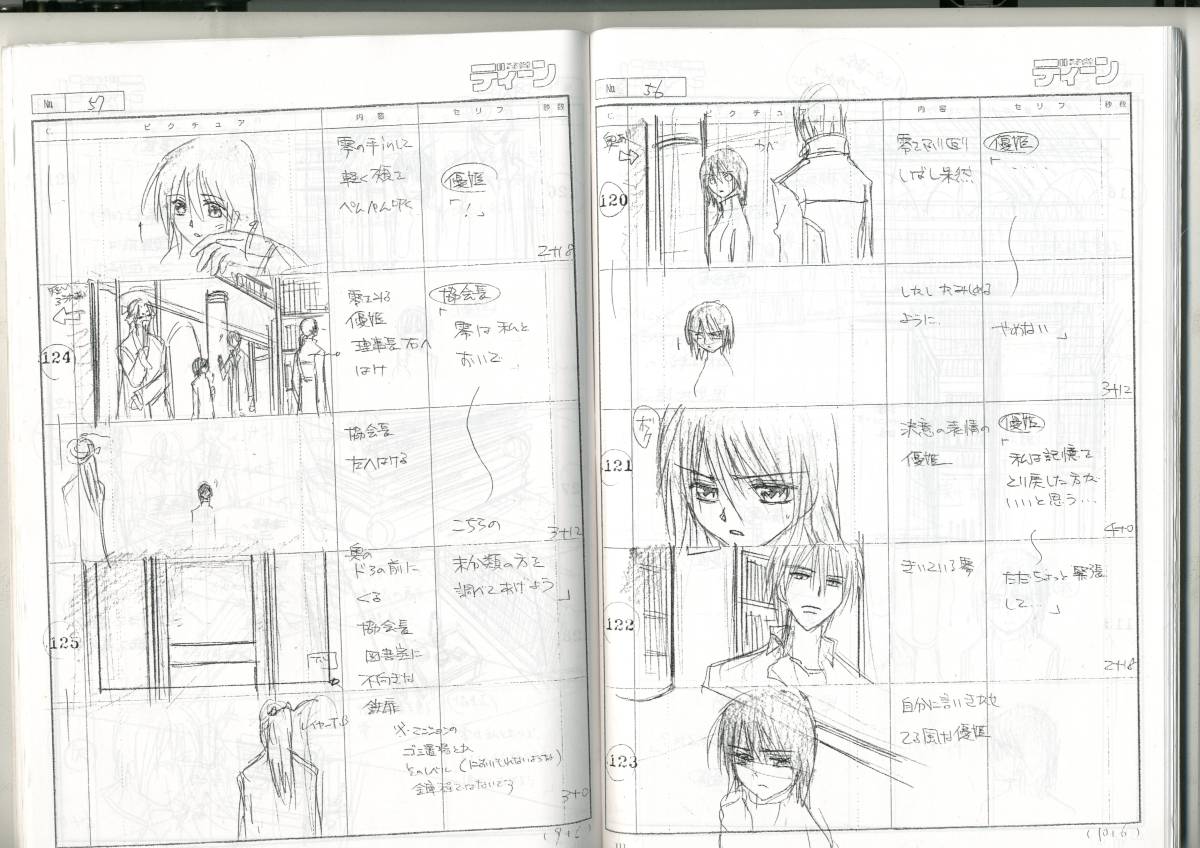 ヴァンパイア騎士 ナイト 絵コンテ 1 検 セル画 原画 レイアウト 設定資料 イラスト は行 売買されたオークション情報 Yahooの商品情報をアーカイブ公開 オークファン Aucfan Com