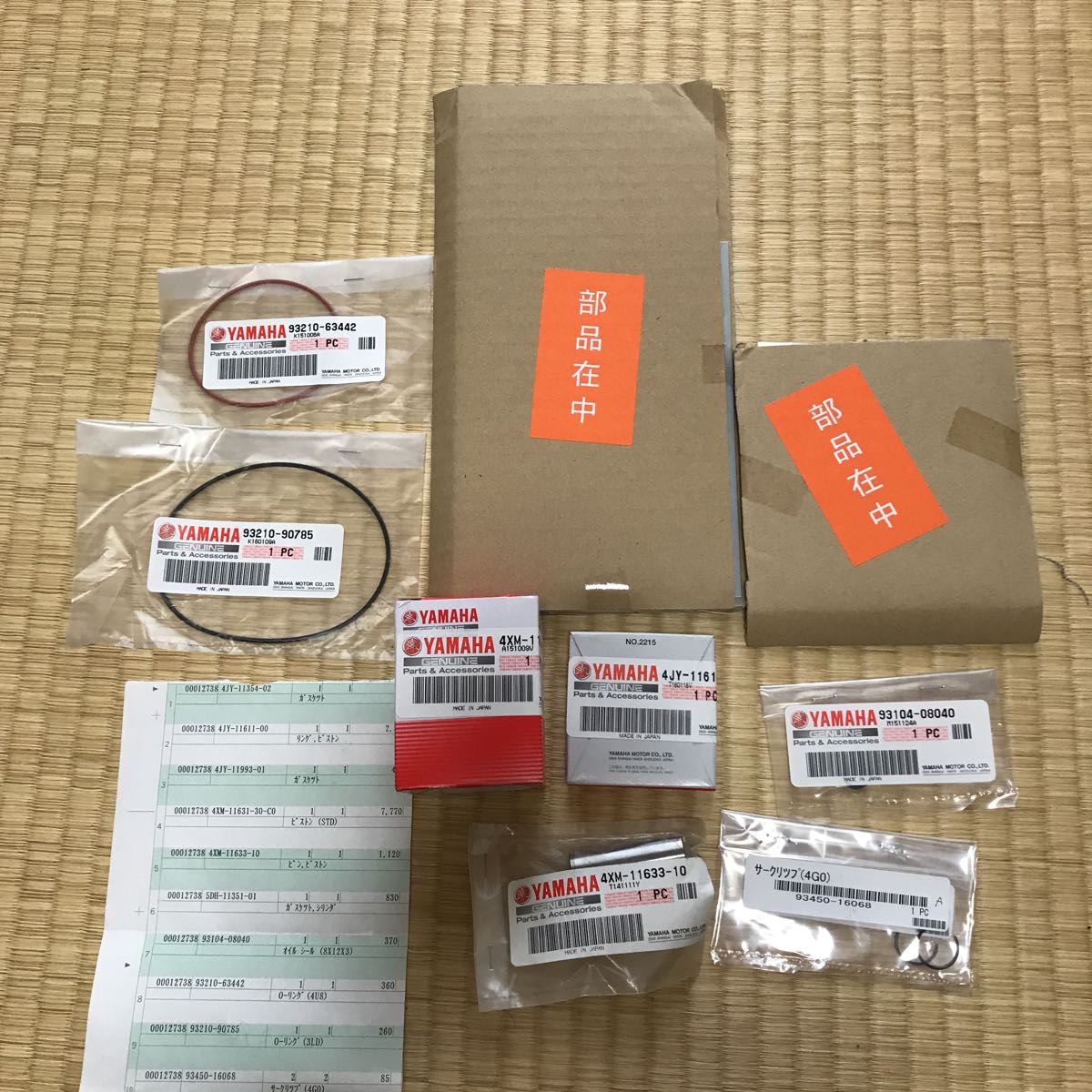 専用　特別価格 Yamaha YZ125 YZ 0 for Kit End Hot Rods Athena Bottom Cylinder