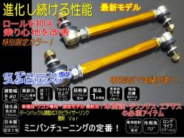 本物保証，最新作 ヴォクシーノア 調整式 スタビ リンク AZR60 AZR65 ZRR70 ZRR75 ZRR80 ZRR85 ZWR80 車高調 ダウンサスに ゴールド 2本 高耐久強化品(サスペンションキット（一式）)｜売買されたオークション情報、yahooの サスペンションキット（一式）