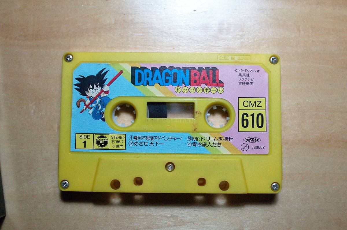 ドラゴンボール 初代 主題歌 挿入歌カセットテープ ケースあり アニメソング 売買されたオークション情報 Yahooの商品情報をアーカイブ公開 オークファン Aucfan Com