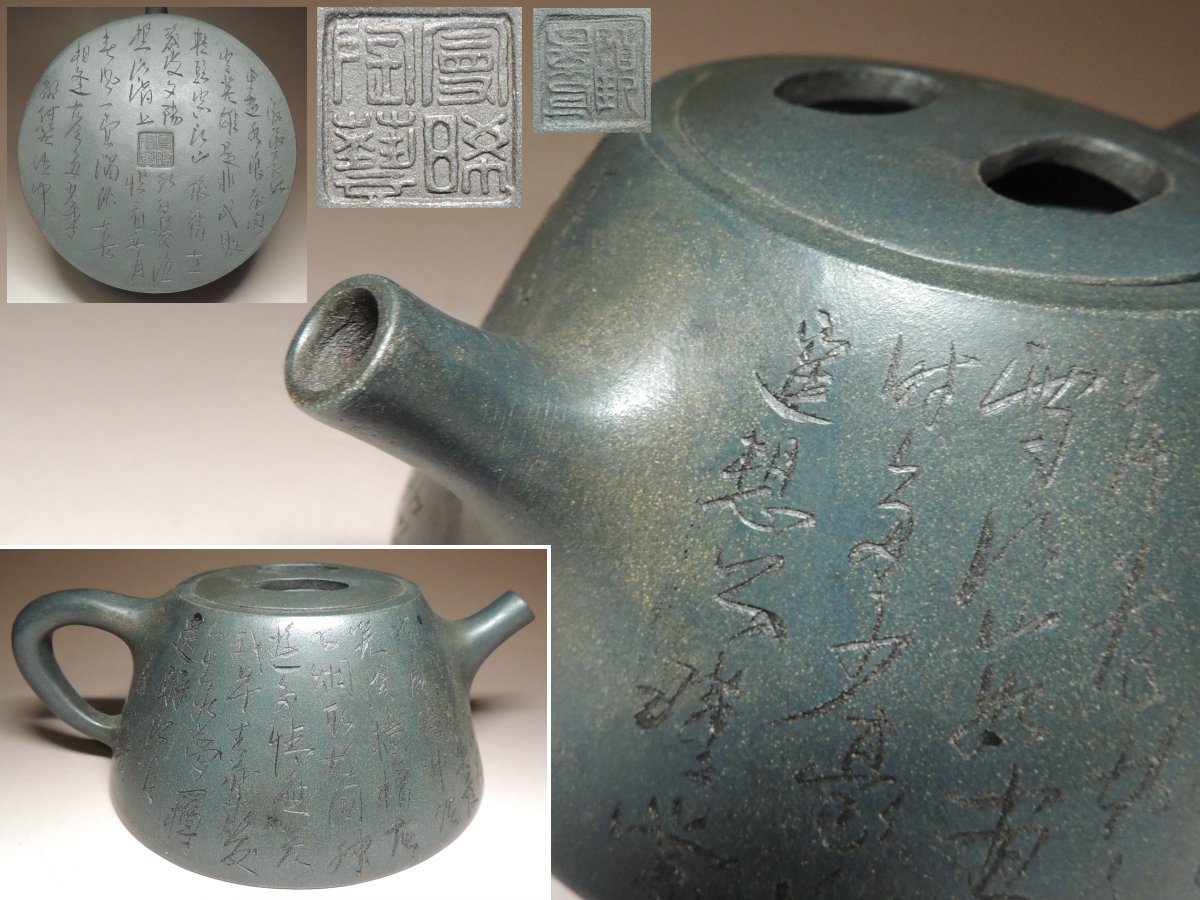 唐物 急須 中国宜興 煎茶道具 宇AA008 茶壺 朱泥 水注 紫泥
