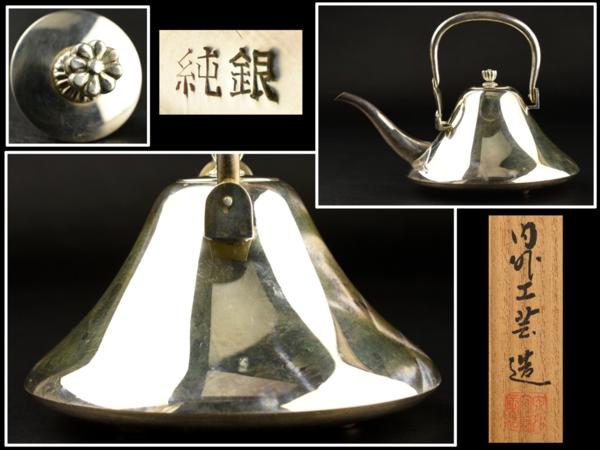 共箱 純銀槌目 時寶堂造 純銀銚子 ORIGEN 江戸中期頃 【古