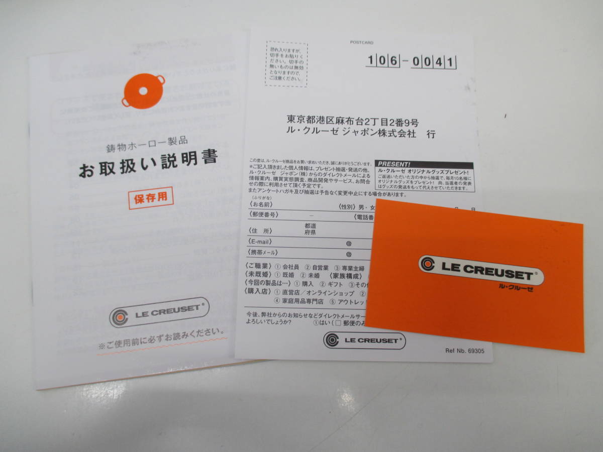 未使用 LE CREUSET ココットロンド 18cm 両手鍋 ホワイト