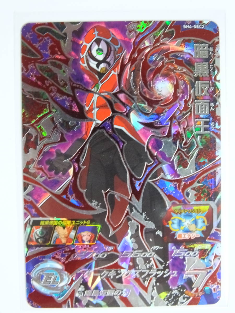 スーパードラゴンボールヒーローズ - Heroes SDBH | SET to All