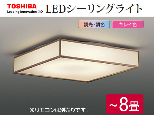 ライト・照明 未使用に近い 東芝TOSHIBALEDシーリングライト6畳調光調