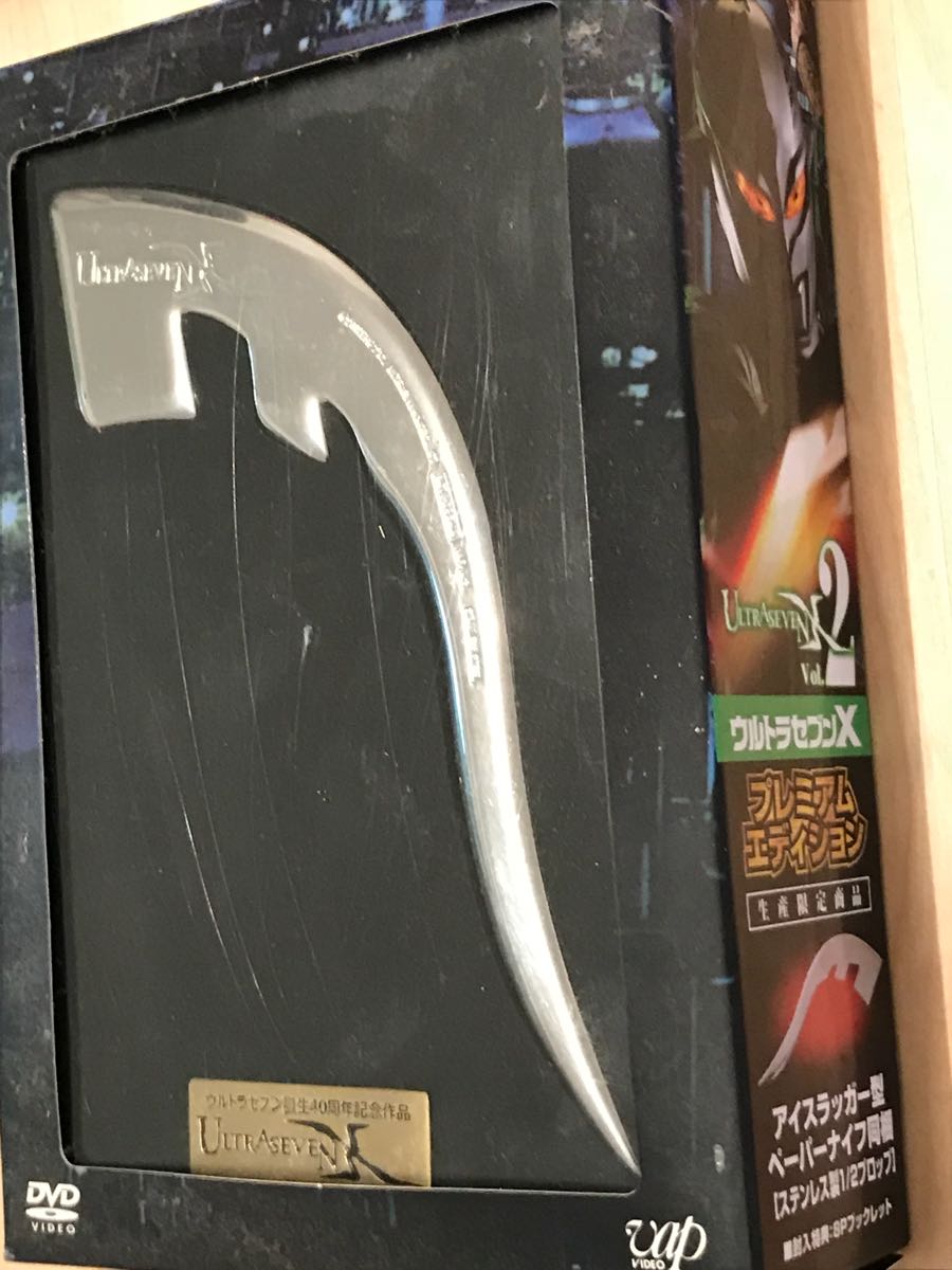 ウルトラセブンXプレミアムエディション付属品_5