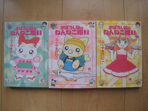 まぼろし谷のねんねこ姫のヤフオク の相場 価格を見る ヤフオク のまぼろし谷のねんねこ姫のオークション売買情報は2件が掲載されています