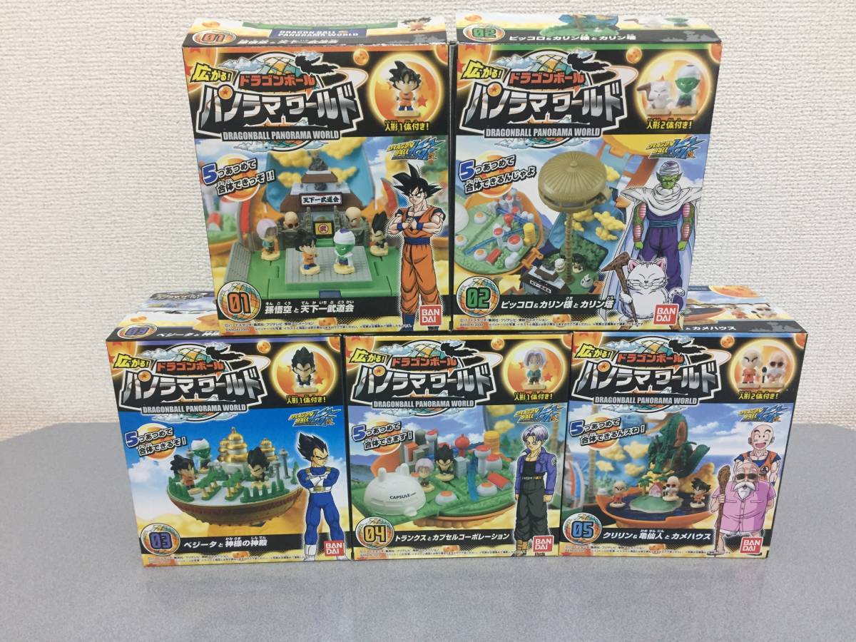 ドラゴンボール 広がる！パノラマワールド 10個セット (食玩 