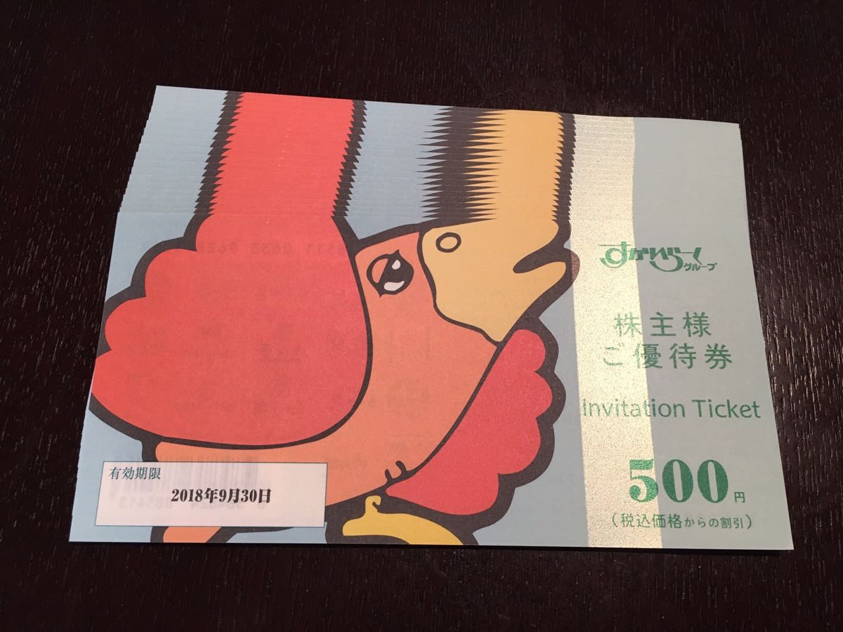 ★送料込！すかいらーくグループ　株主優待券　10000円分　（有効期限2018年9月30日）★ガスト バーミヤン ジョナサン 夢庵