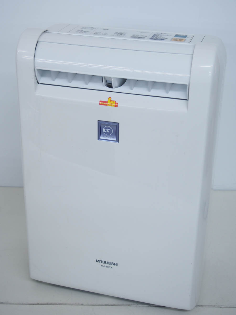 三菱 衣類乾燥除湿機 MJ-80EX-W 2010年式 MITSUBISHI 三菱 衣類乾燥除湿機 MJ-80EX ホワイト 2010年製 除湿器