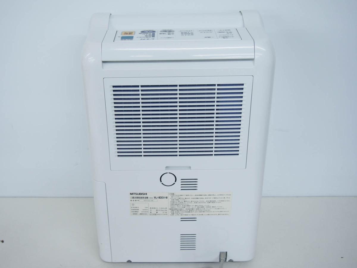 MITSUBISHI 三菱 衣類乾燥除湿機 MJ-80EX ホワイト 2010年製 除湿器