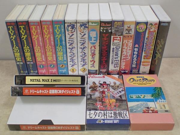 VHS TVゲームの歴史/ソニック等 まとめて19本セット【10(テレビゲーム 