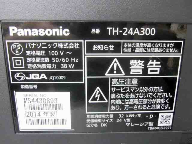 LTA31468 ★状態良好★ パナソニック VIERA LED 24V型 液晶テレビ TH-24A300 2014年製