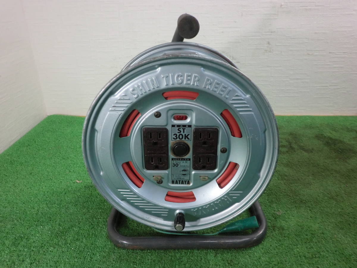 HATAYA】工具 ハタヤ シンタイガーリール ST-30K 3芯 アース付 100V 
