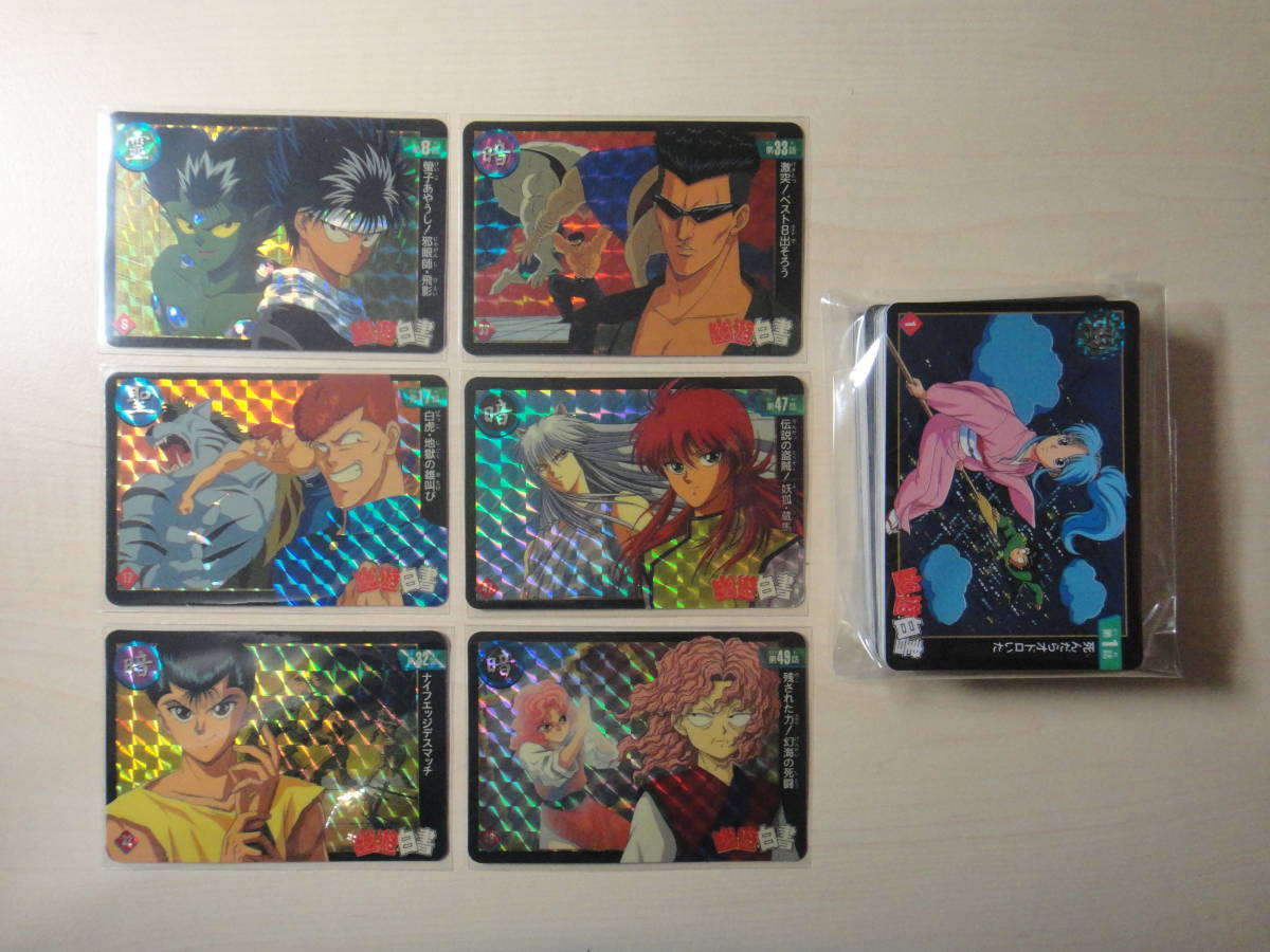 幽遊白書 カードダス 「ストーリーコレクション」 フルコンプ 【公式通販】