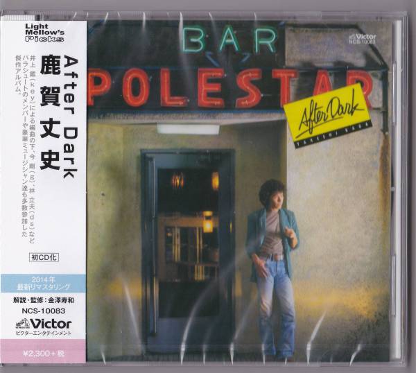 2026年最新Yahoo!オークション -鹿賀丈史 after dark(音楽)の中古品 cdの中古品・新品・未使用 -#鹿賀丈史(音楽)の中古品・新品・未 cd(か)の中古品・新品・未 -鹿賀丈史の中古品・新品・未使用品一覧 ROCK・POPS | INDIES｜ディスクユニオン &frasl; 鹿賀丈史商品一覧｜JAPANESE CAST』｜公式ホリプロステージ チケット取扱鹿賀丈史ライブ『MIS 鹿賀丈史からのコメントとリハーサル場からの写真が届く！11月14・15日