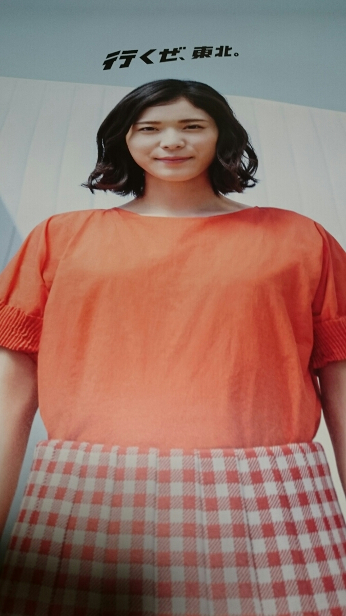 松岡茉優 JR行くぜ東北キャンペーン B1サイズポスター 松岡茉優