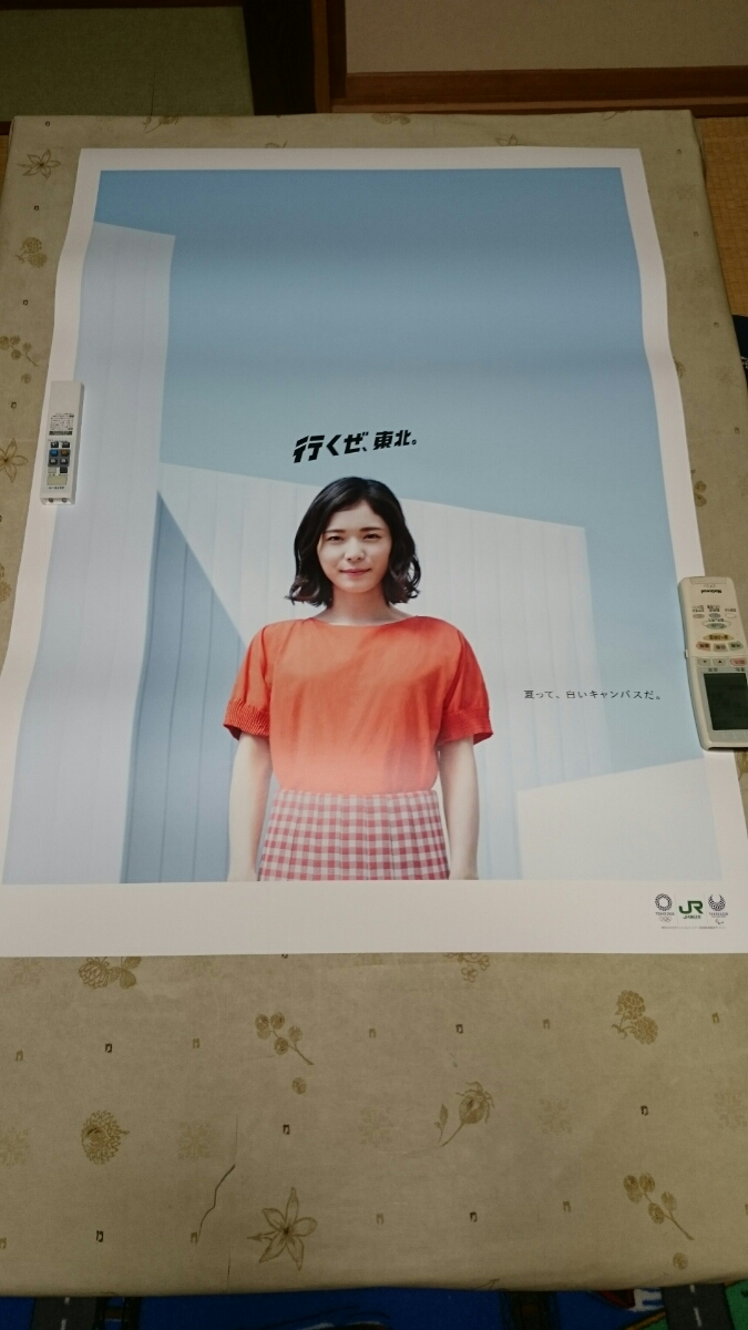 松岡茉優 JR行くぜ東北キャンペーン B1サイズポスター 松岡茉優