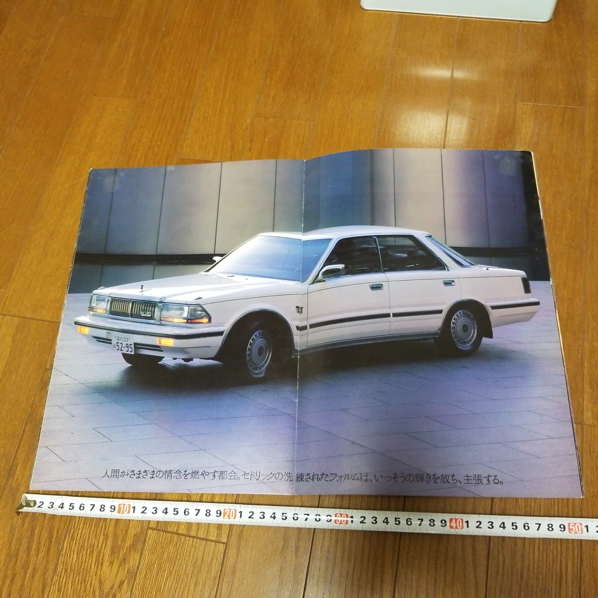 Y30 Cedric 日産 セドリック Yahoo!オークション - | 後期 and 未使用 