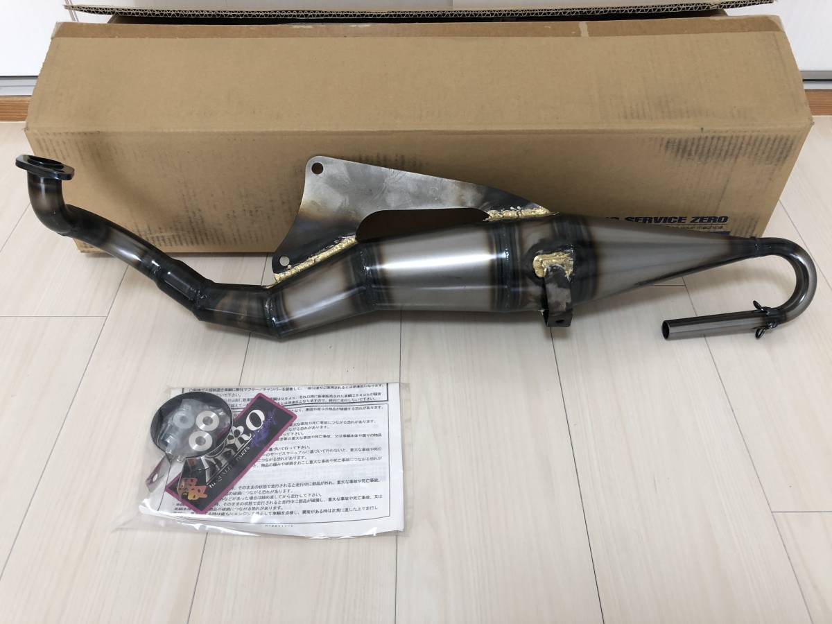 ZERO 零 ゼロ サイレントハイパワーチャンバー チャンバー サイレンサー JOG APRIO ZR ジョグ アプリオ アウトレット ②