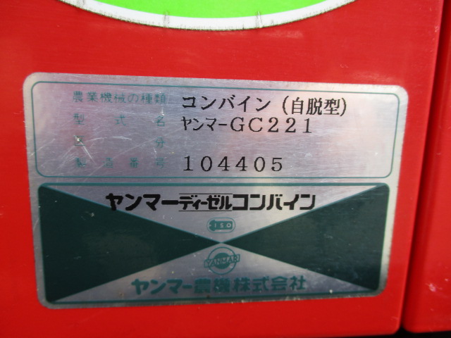 SOLD OUTヤンマー 2条刈 コンバイン GC222G グレンタンク 千葉 