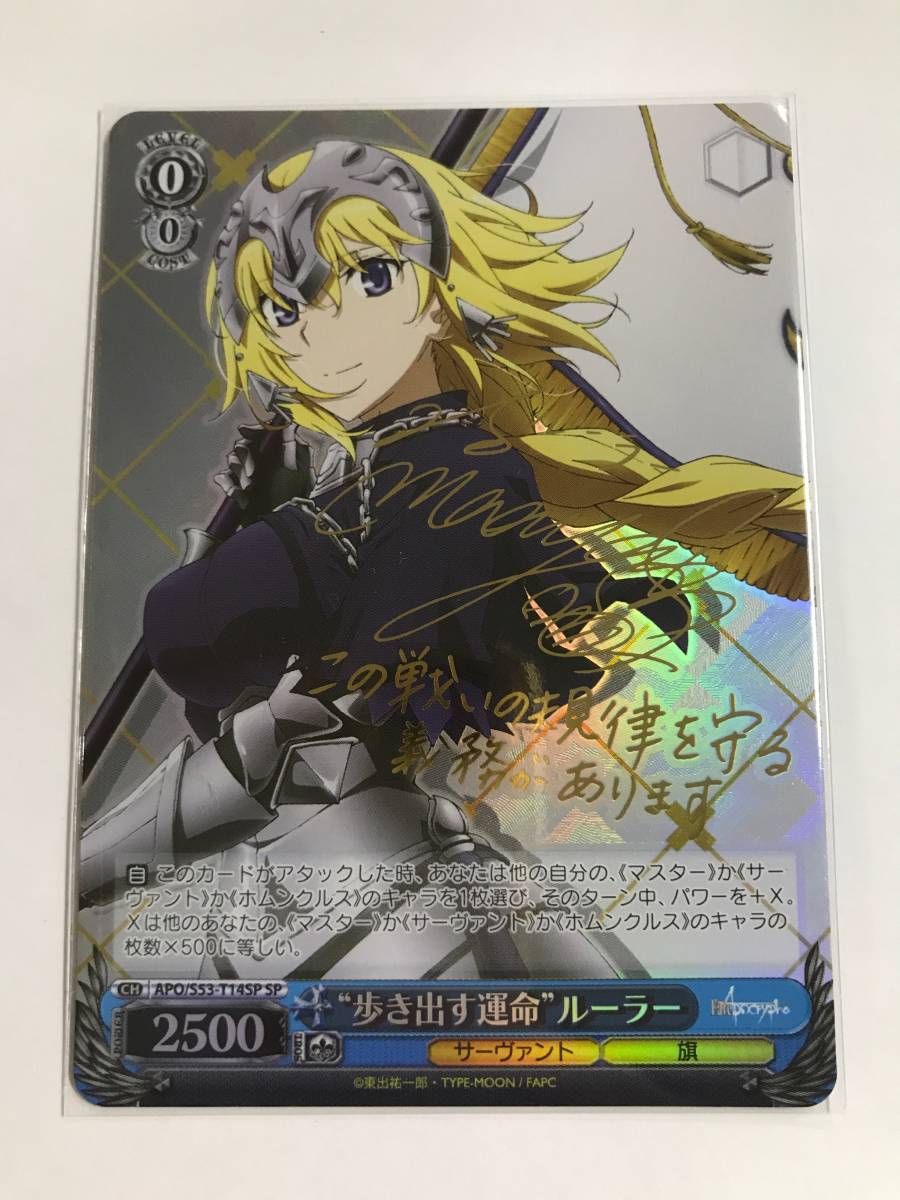 Fate⁄Apocrypha ルーラー | ヴァイスシュヴァルツ : カードを売る 