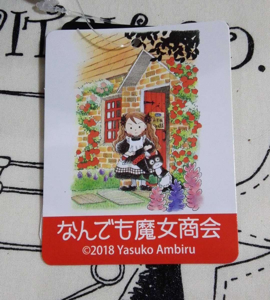 なんでも魔女商会 27冊セット あんびるやすこ 児童書 【公式通販】