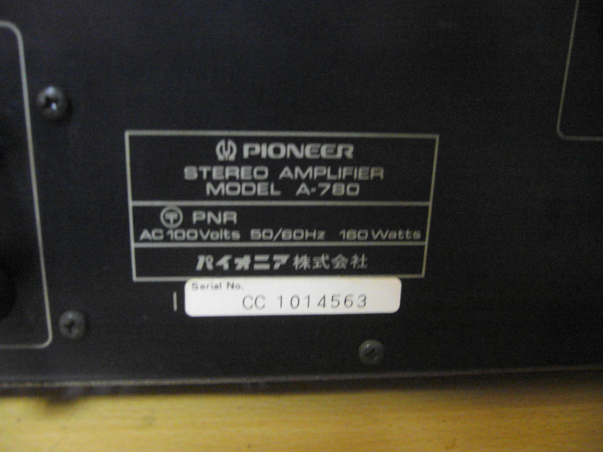 PIONEER A-780 プリメインアンプ